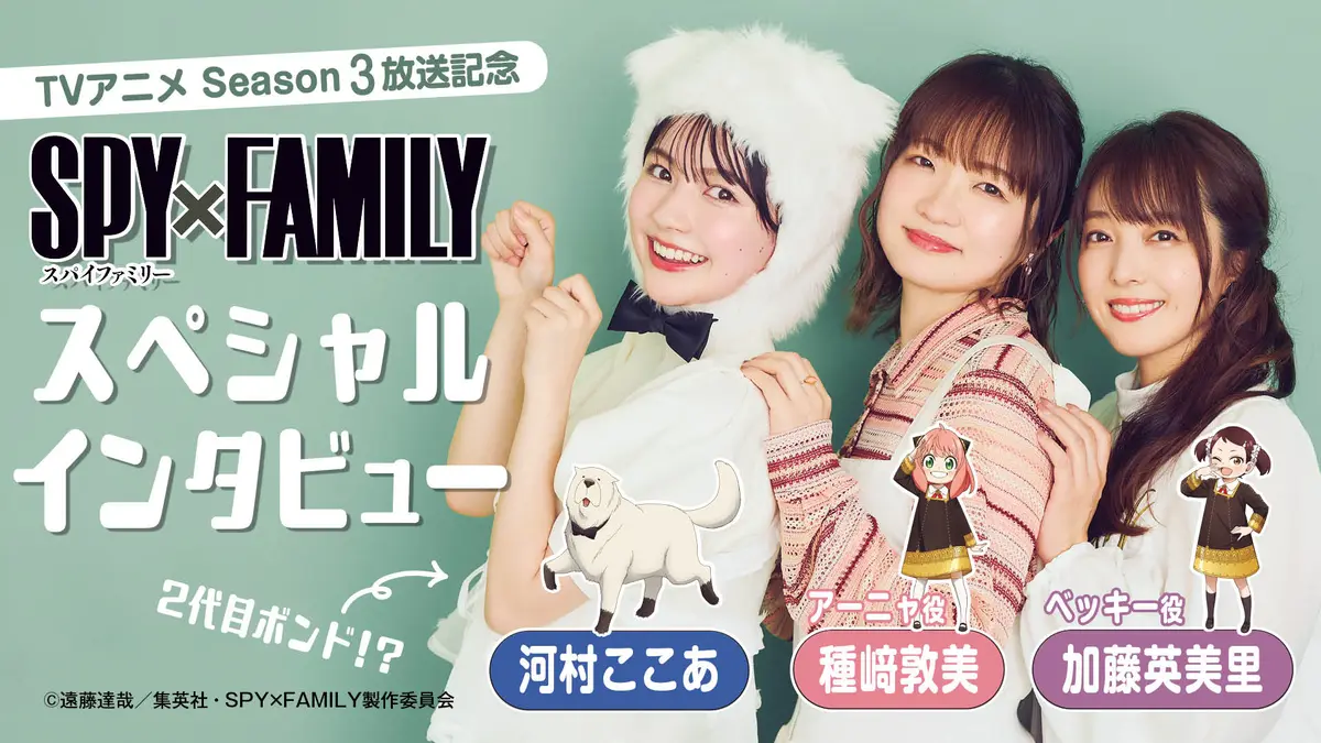 【SPY×FAMILY】声優の種﨑敦美さの画像_1