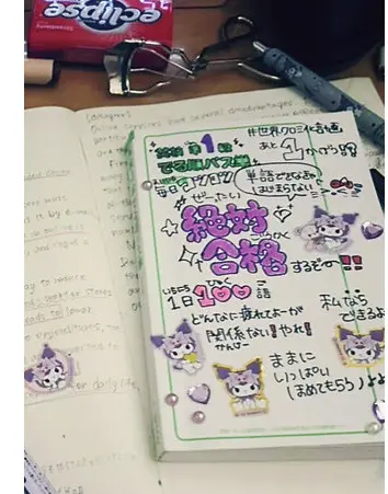 ノートへの書き込み