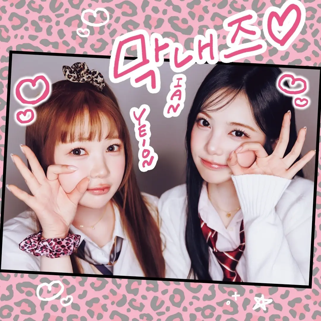 Hearts2Hearts❤︎막내즈