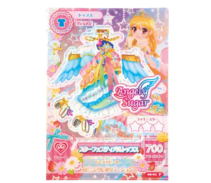 学校生活レベルがあがったもの