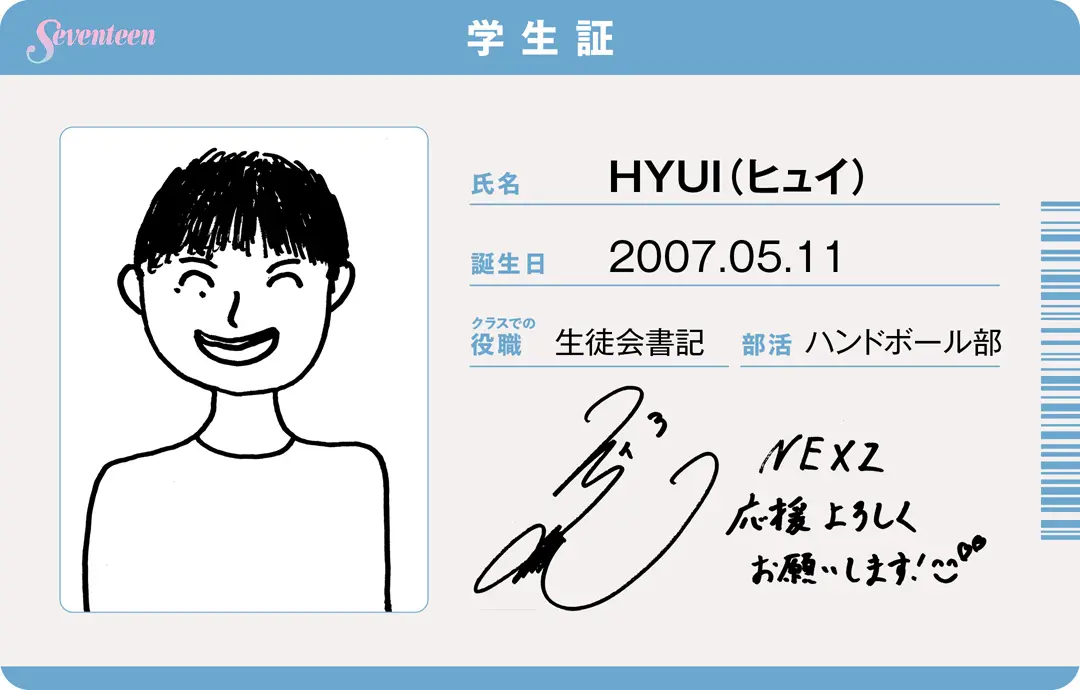 NEXZを大解剖! いま大注目のJYPのの画像_19