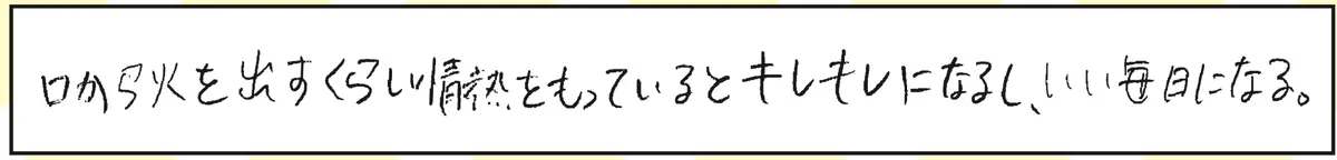 意味