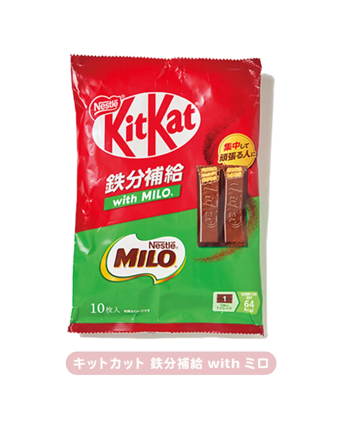 【勉強のおともにオススメなおやつ８選】必勝の相棒！　キットカット 鉄分補給 with ミロ