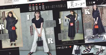 事件14 私服がブラック祭り!