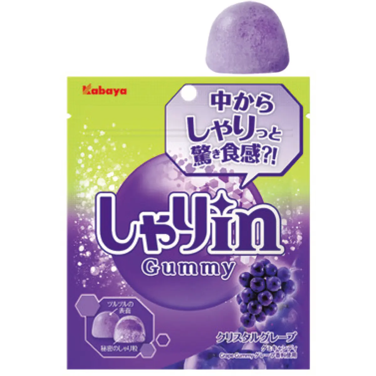 しゃりinグミ クリスタルグレープ
