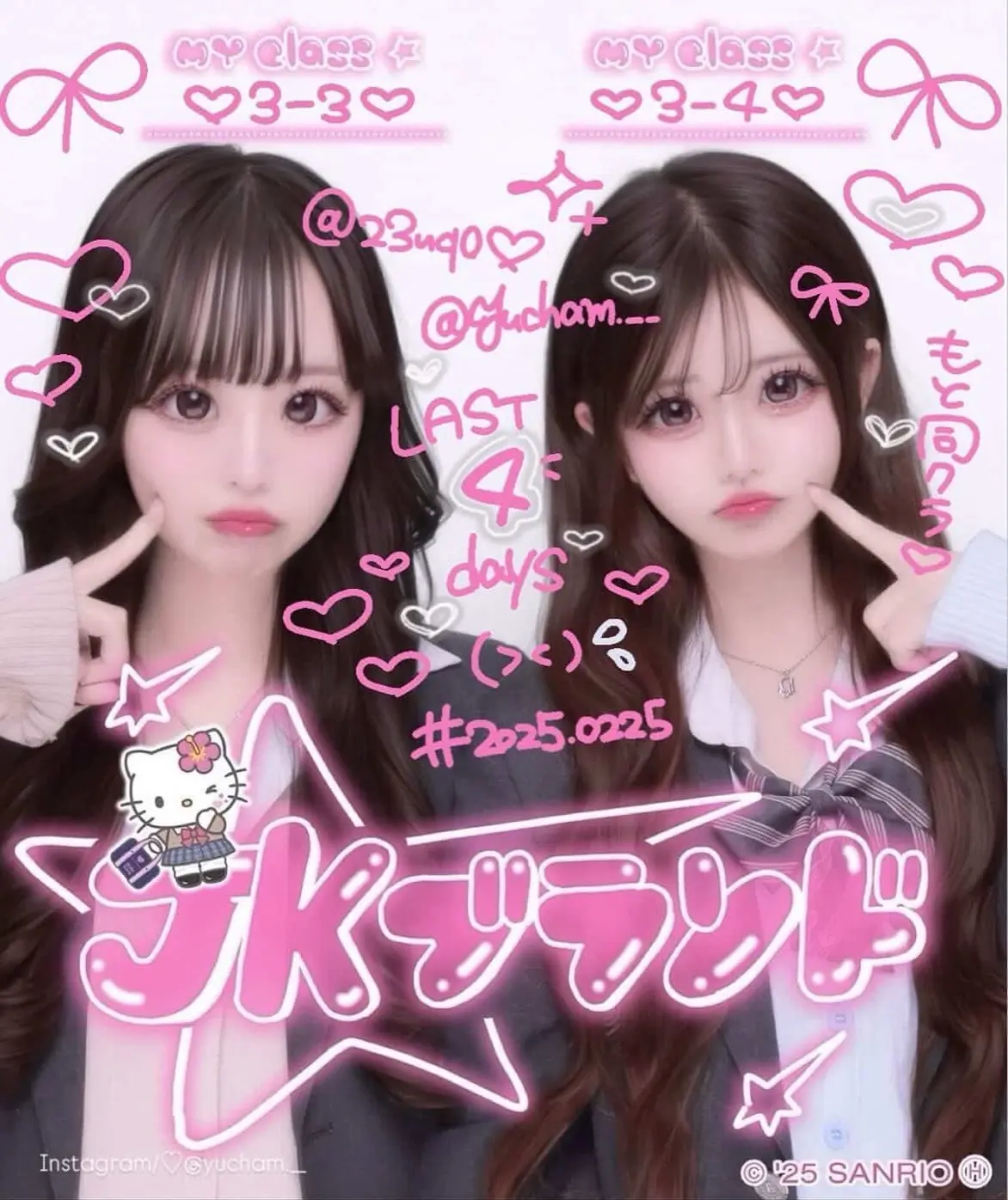 ラスト1年で残すプリの思い出☆みんなはどの画像_3