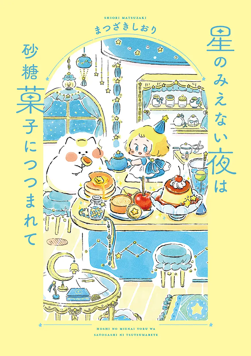 【ST図書室】<第4回>「食欲の秋」を満の画像_3