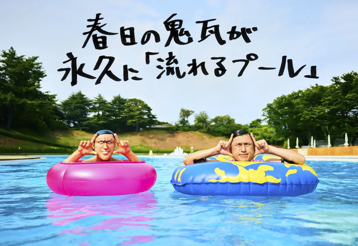 【西武園ゆうえんち】この夏はプールも盆踊の画像_1
