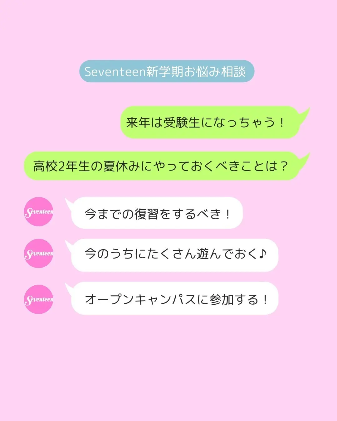 新学期のお悩み相談室♡ 先輩JK・JC約の画像_5