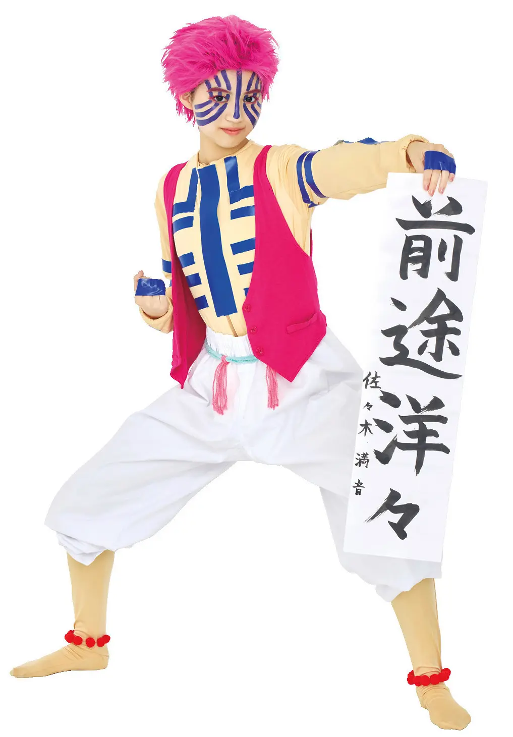 佐々木満音×『鬼滅の刃』の猗窩座