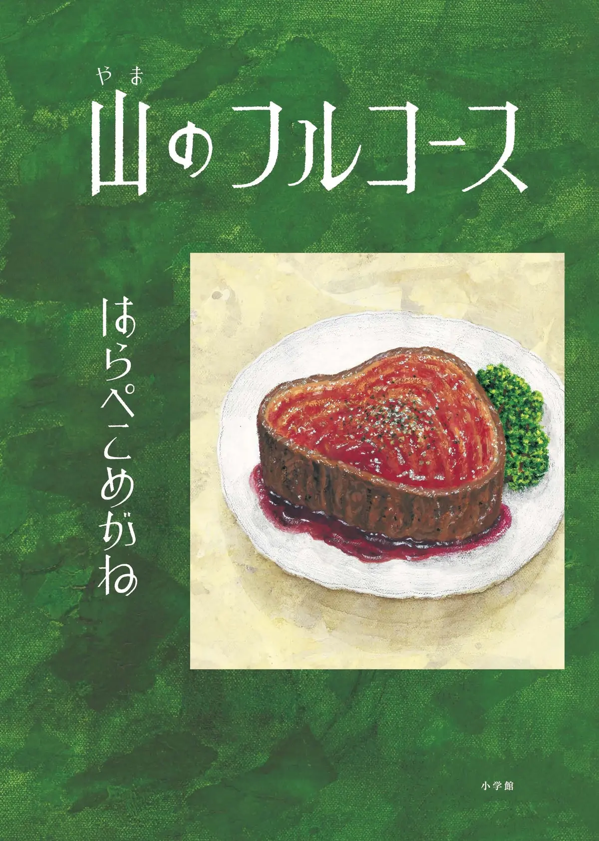 【ST図書室】<第4回>「食欲の秋」を満の画像_4