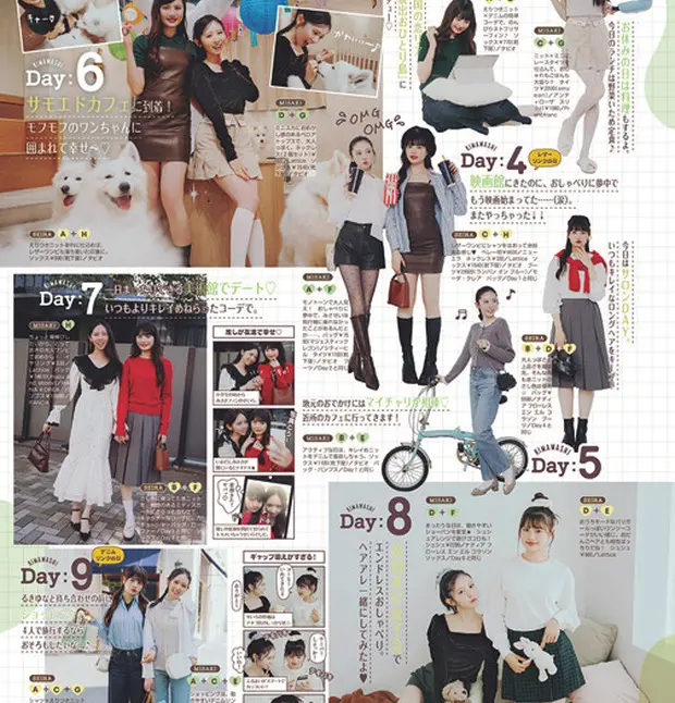 みさせいテーマ