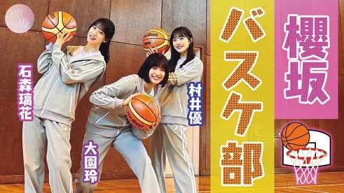 櫻坂チャンネル
