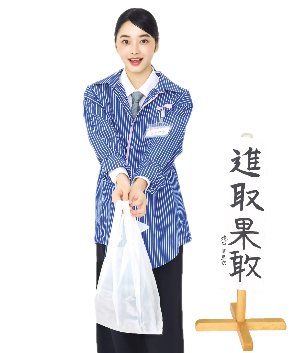 滝口芽里衣×コンビニ店員