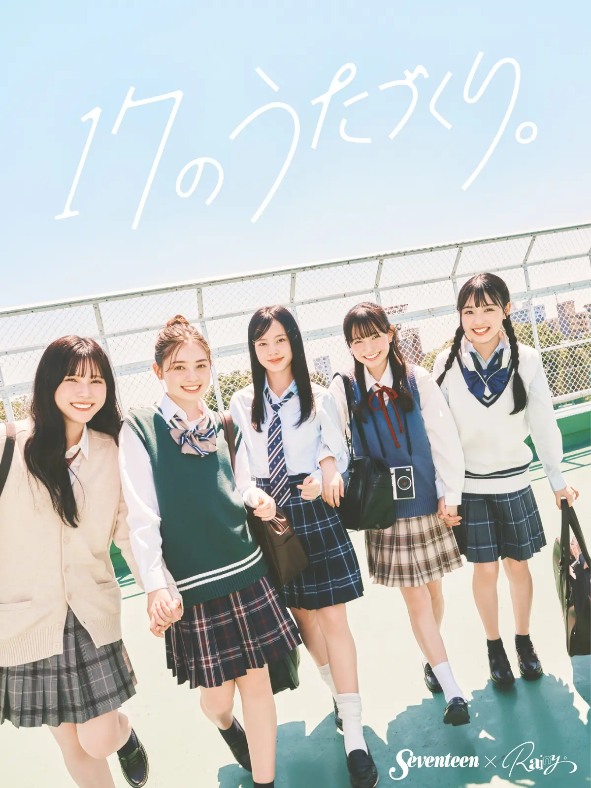 17のうたづくり。KV