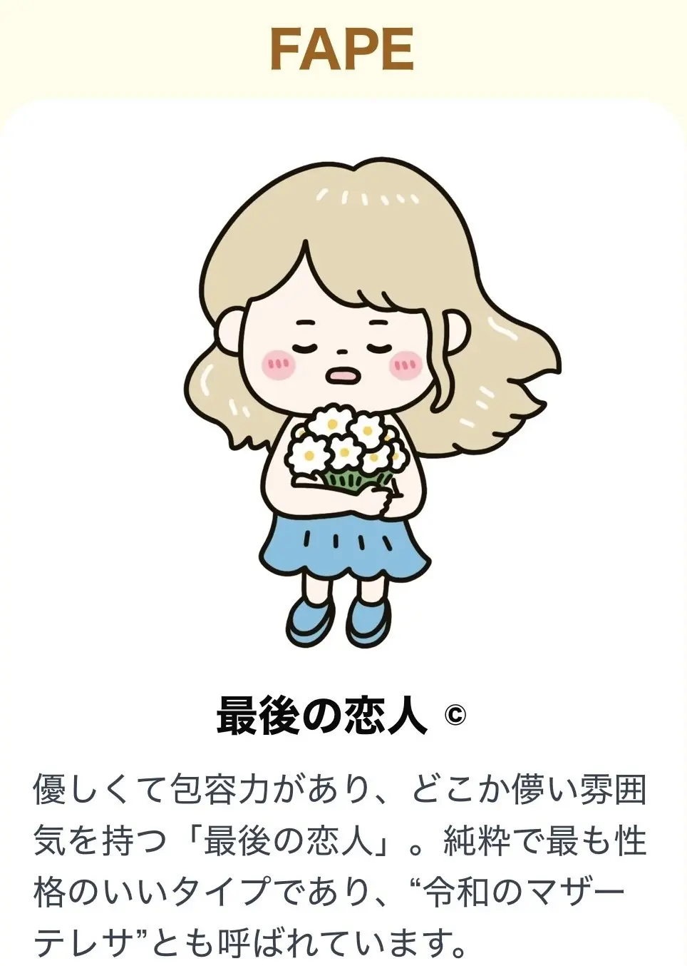 最後の恋人画像