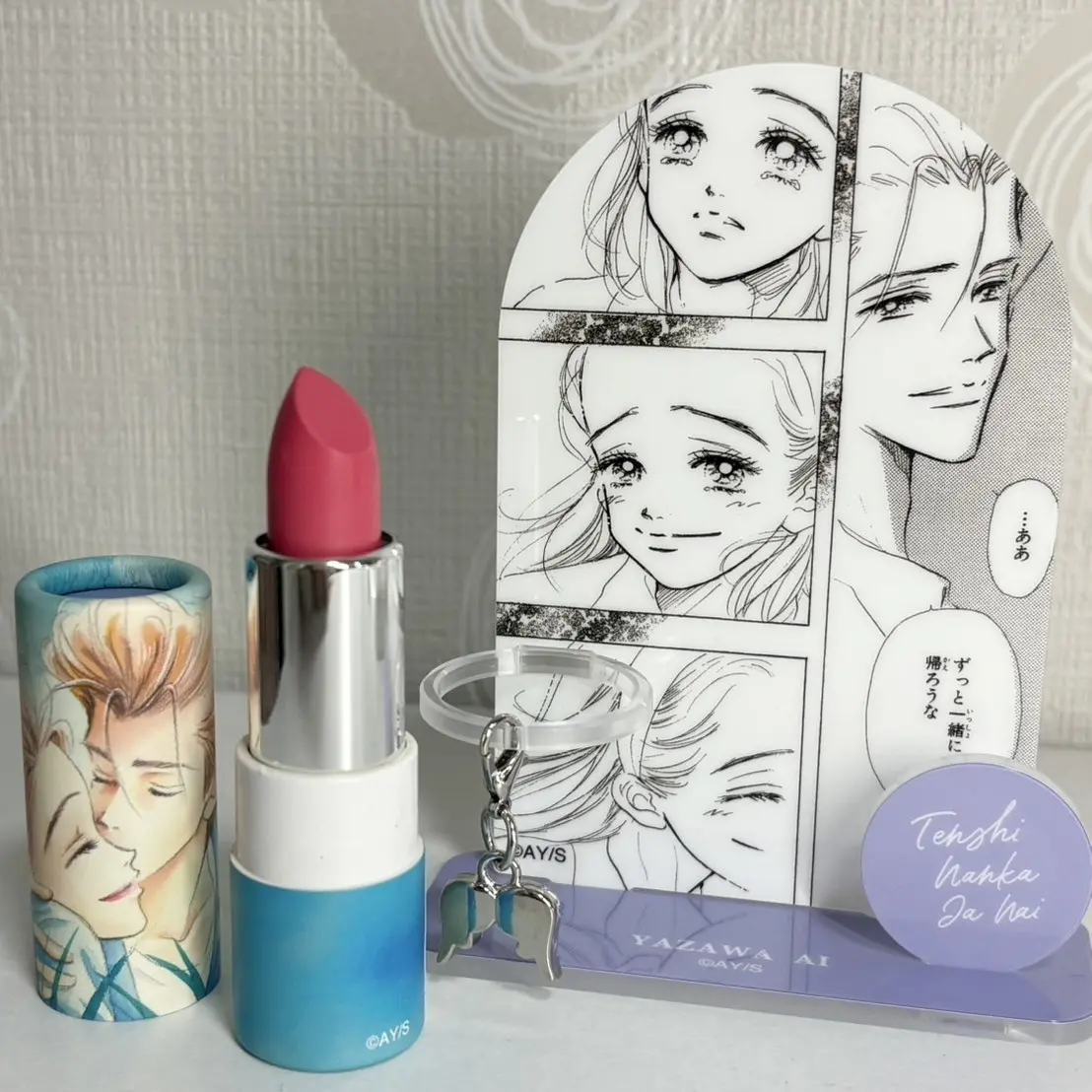 宮迫翠月『天使なんかじゃない』のリップ&リップスタンド