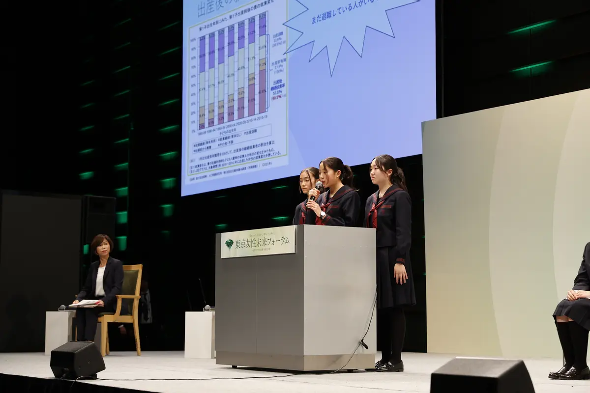 「東京女性未来フォーラム2026」に登壇した東京都立富士高等学校附属中学校の学生たち