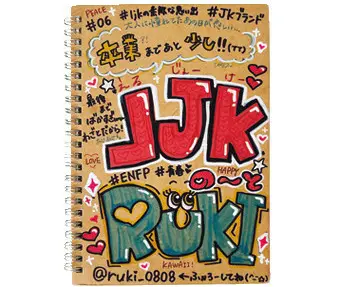 学校生活のレベルがあがったアイテムは?