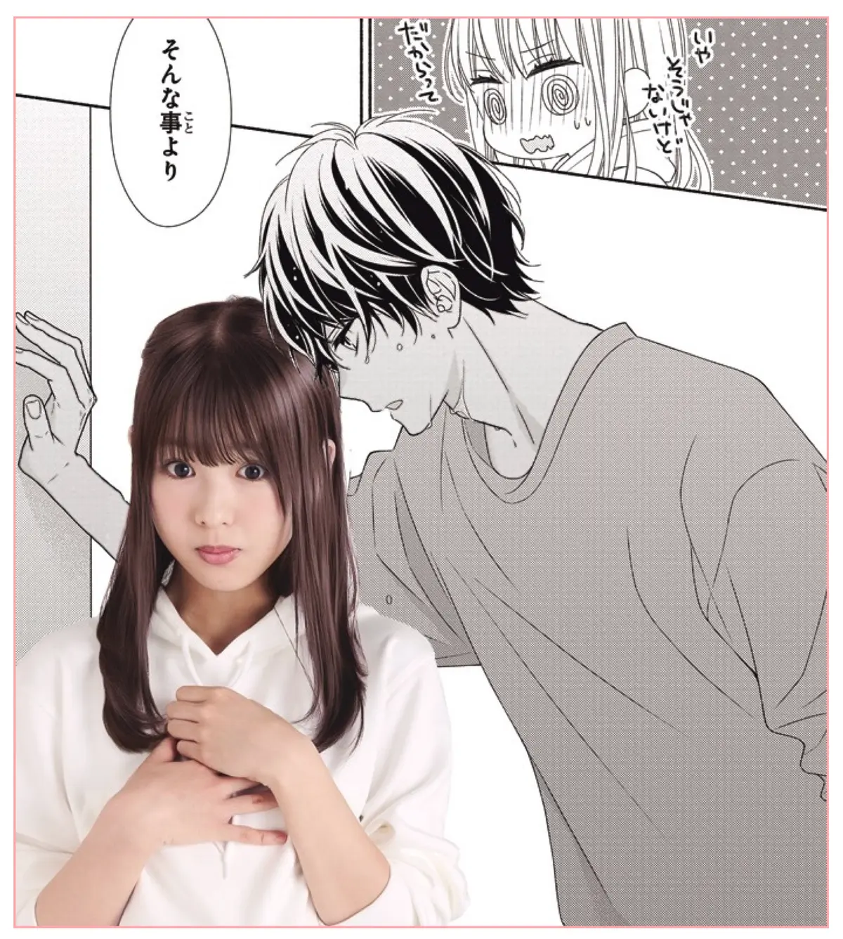 『キスで起こして。』（春田なな）の横壁ドン