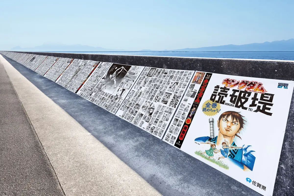 キングダム空港　佐賀県　佐賀空港 [九州佐賀国際空港]　漫画　コラボ　集英社