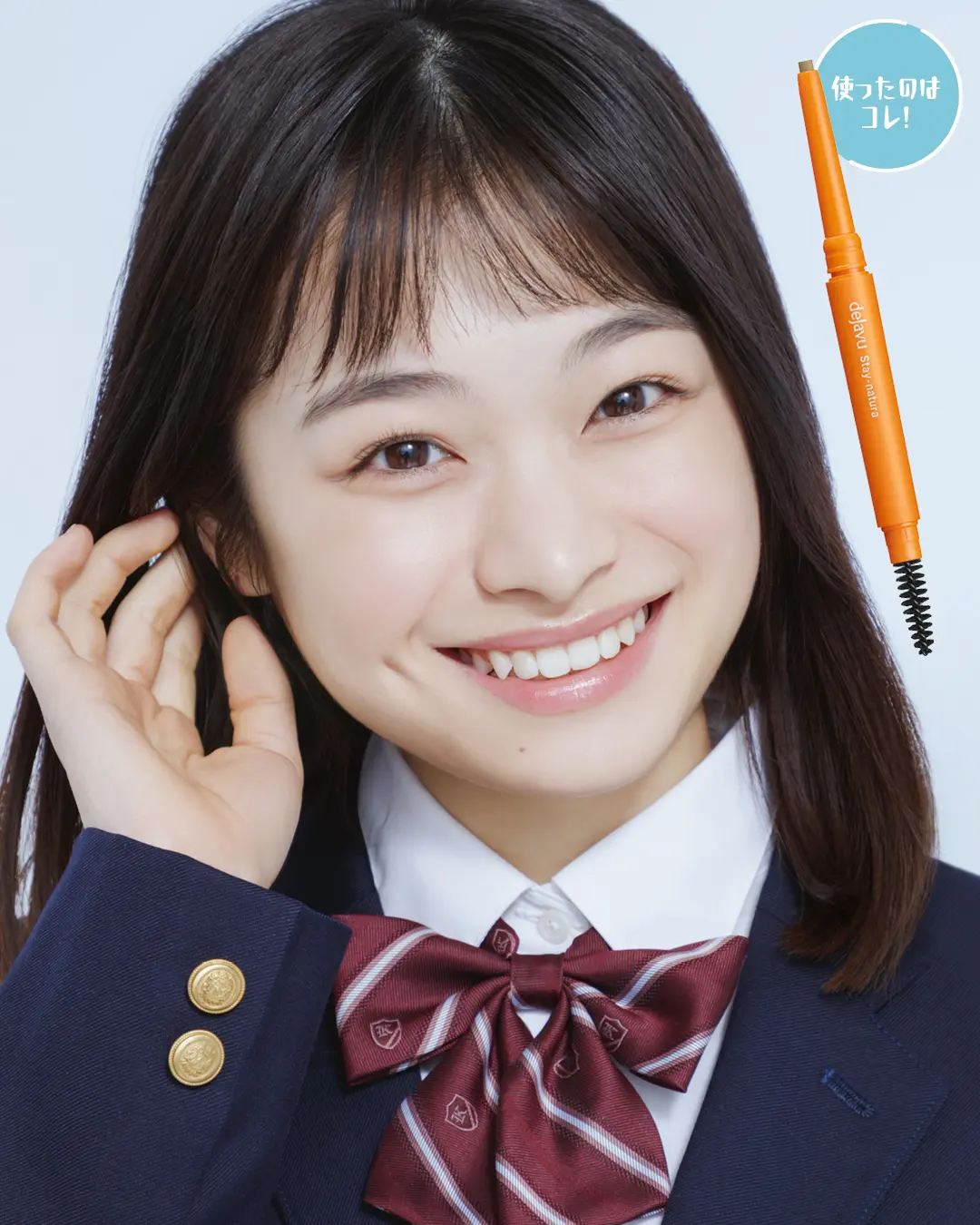 パウダーみたいにふんわり描けるから、学校メイクも完璧！