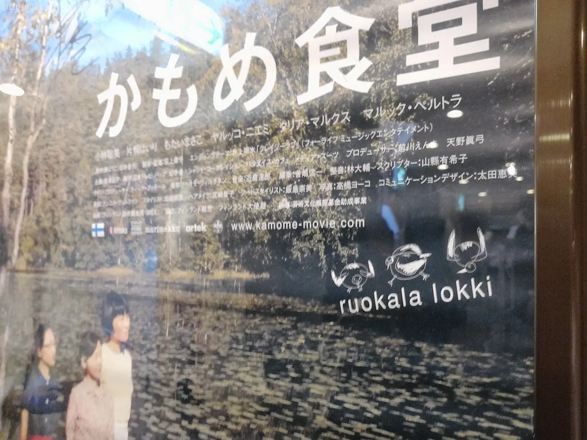 月島　ブログ　映画