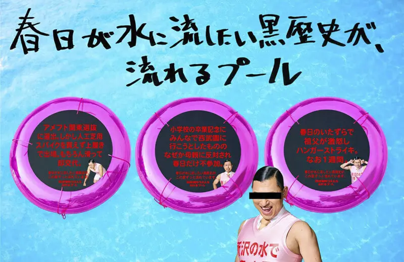【西武園ゆうえんち】この夏はプールも盆踊の画像_2