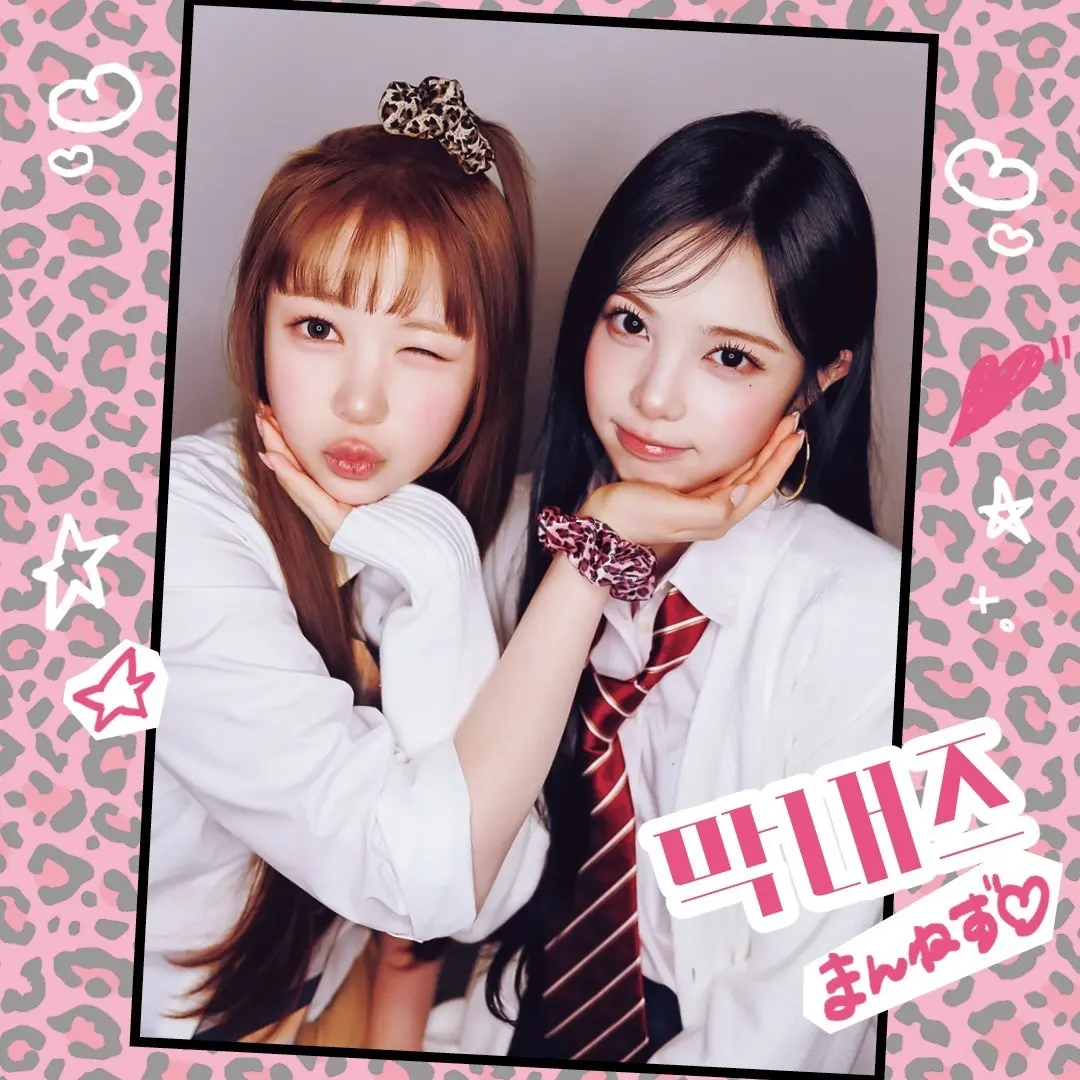 Hearts2Hearts❤︎막내즈