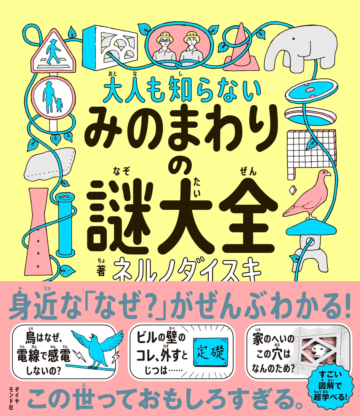【ST図書室】<第3回>非日常を味わいたの画像_4
