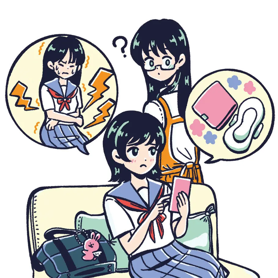 生理の悩み