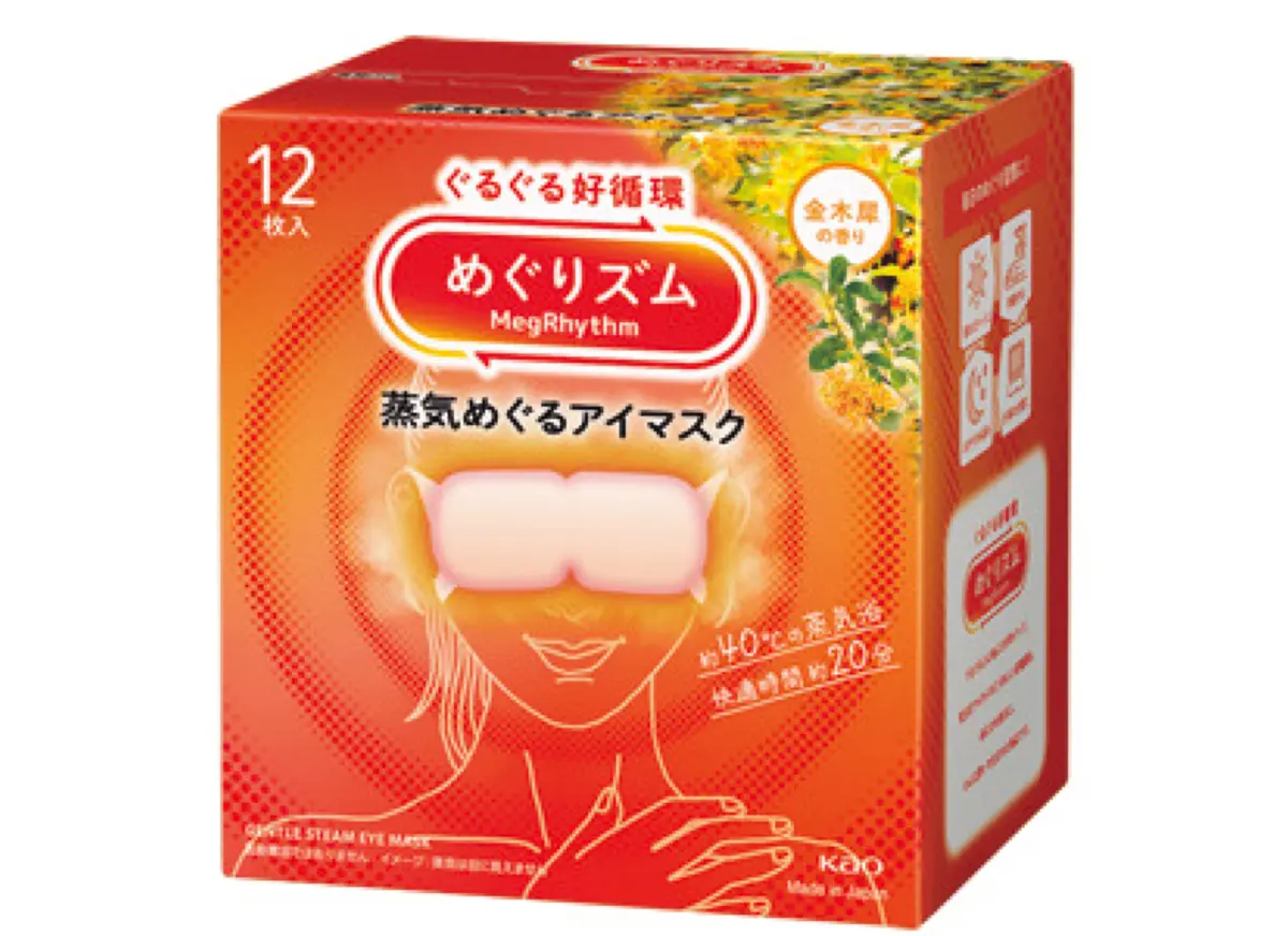 めぐりズム  蒸気めぐるアイマスク