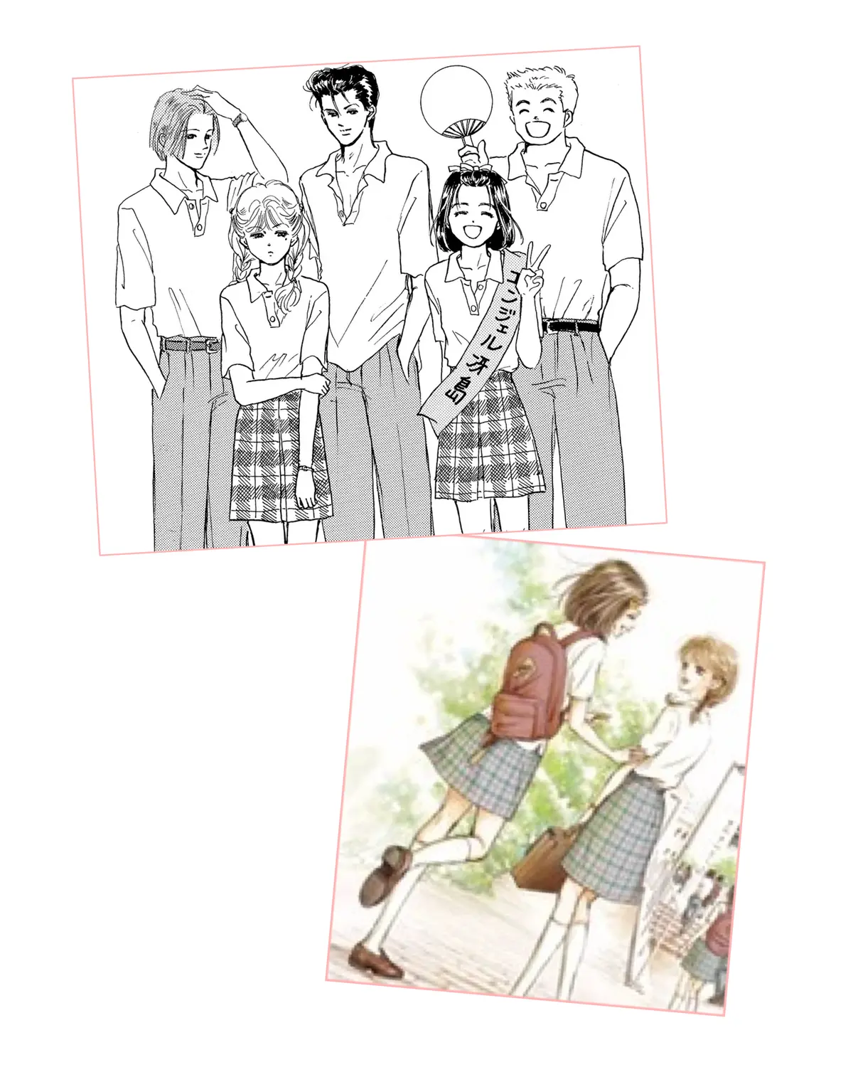 ©️矢沢あい／集英社