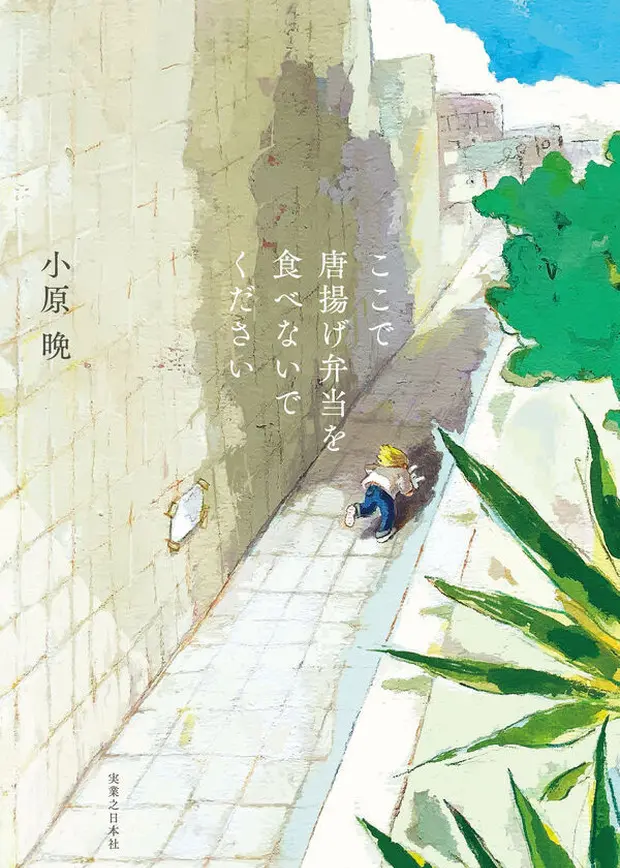【ST図書室】<第3回>非日常を味わいたの画像_3
