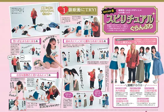 今思い出してもおもろい催眠術