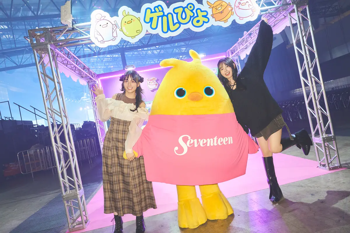 ガルアワで「ゲルぴよ×ST㋲」を激写！日の画像_1