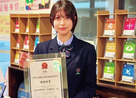 SDGsコンテストで全国１位☆　挑戦を続ける原動力に！