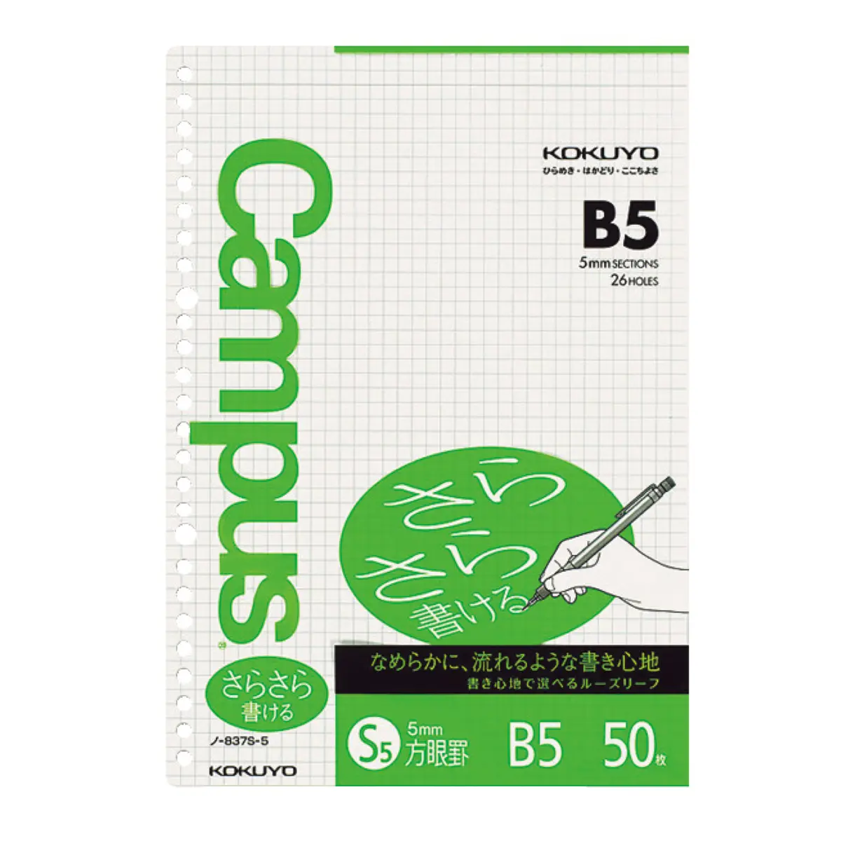 ルーズリーフ部門▶キャンパス ルーズリーフ／コクヨ