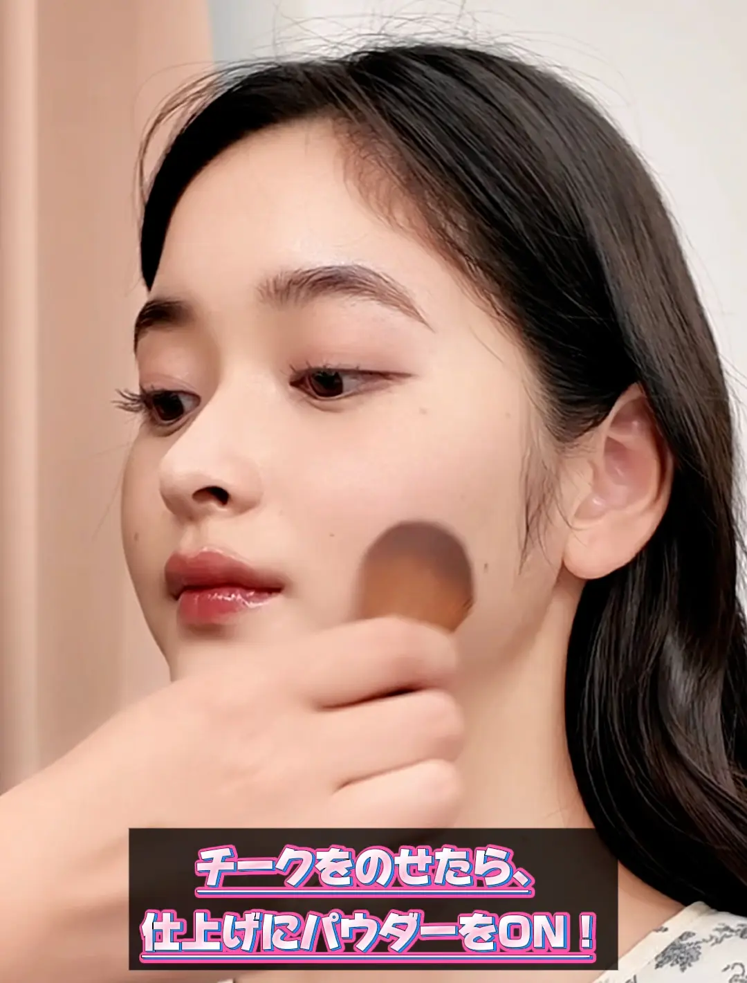 チークをのせたら、仕上げにパウダーをON!