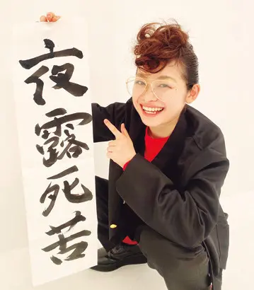 ヤンキーといえば