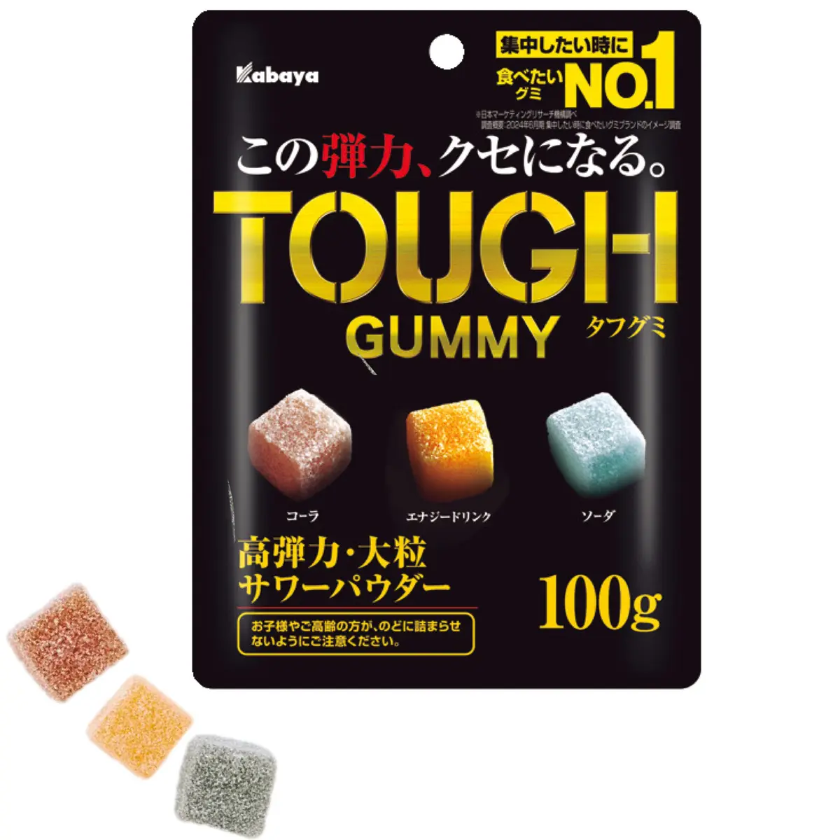 【1位】眠気が一瞬で吹き飛ぶ タフグミ