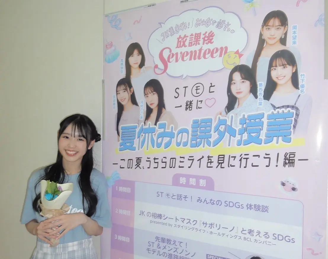 【宮迫翠月】放課後Seventeen♡
