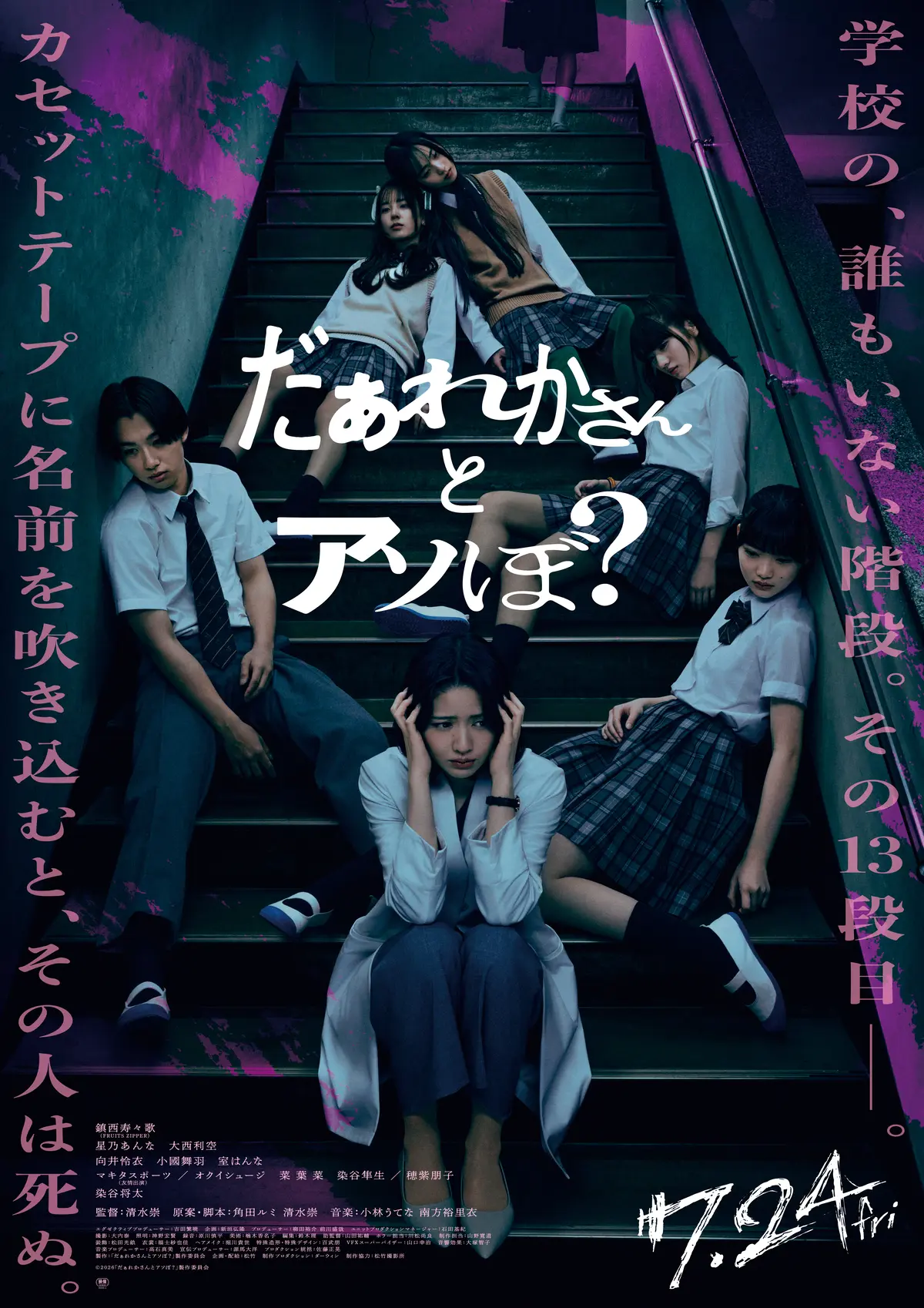 映画キービジュアル