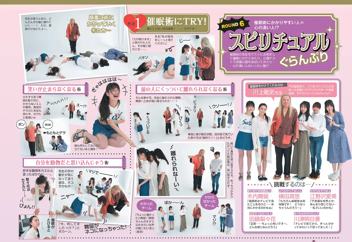 今思い出してもおもろい催眠術