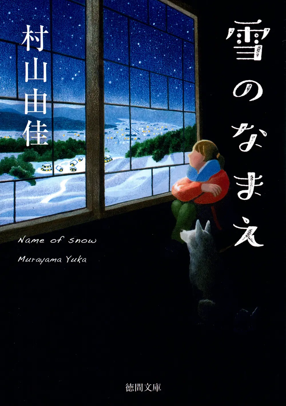 【ST図書室】＜第７回＞「○○を卒業」しの画像_3