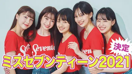 上坂樹里　 ミスST発表