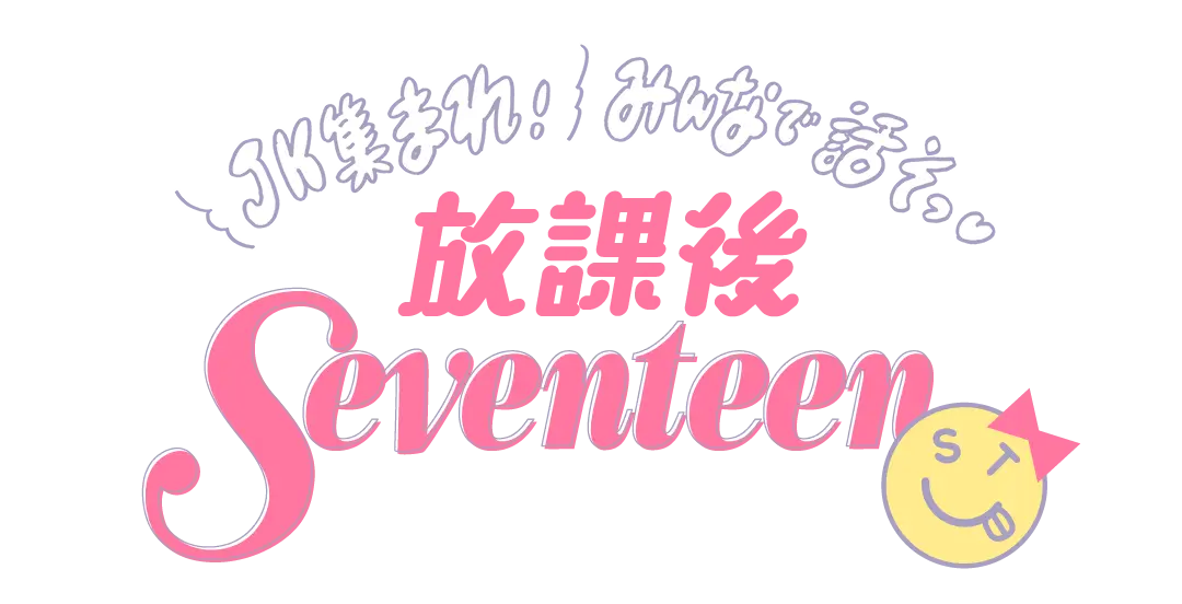 【おみやげつき！ 50名をご招待】ST㋲の画像_1