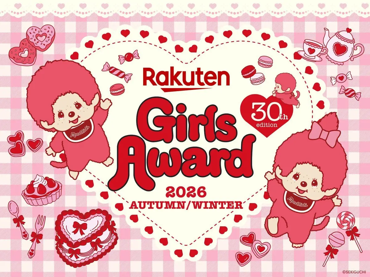 ガールズアワード