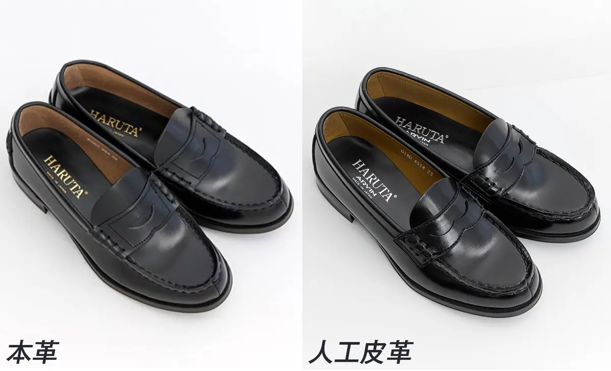 本革と人工皮革それぞれの良さを紹介