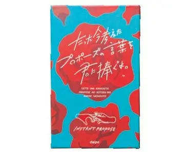 たった今考えたプロポーズの言葉を君に捧ぐよ。